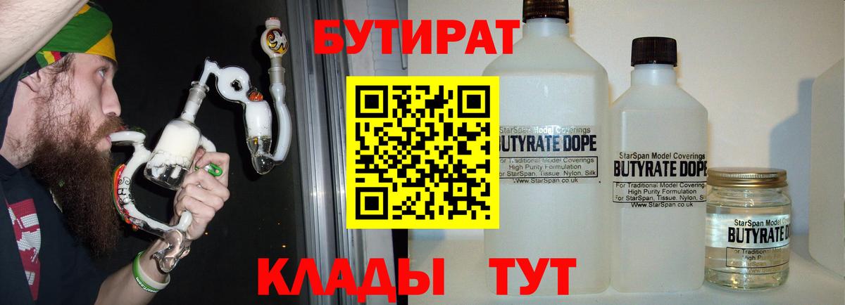 Чебаркуль  Бутират буратино  Вход с VPN 