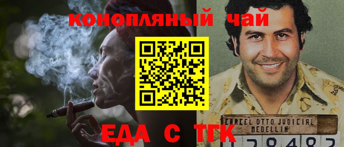 Cannafood конопля  Вход с VPN  Чебаркуль 