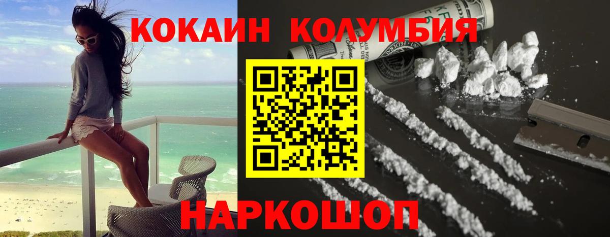 COCAIN Эквадор  COCAIN  Чебаркуль  Вход с VPN  COCAIN Перу 