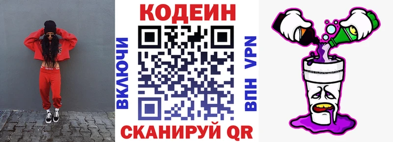 Codein Purple Drank  купить наркоту  Чебаркуль 