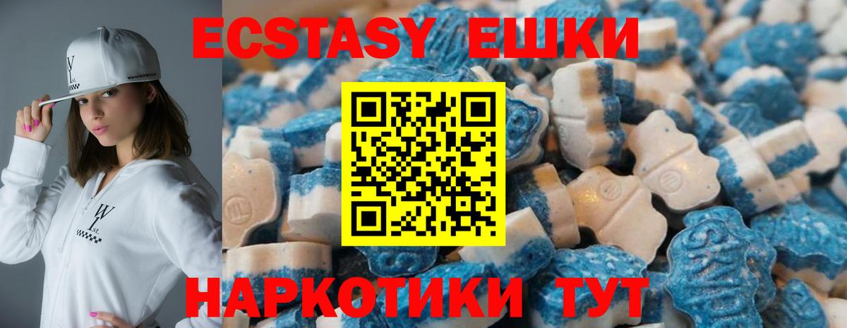 ЭКСТАЗИ  Вход с VPN  Экстази MDMA  Чебаркуль  Экстази 280 MDMA 