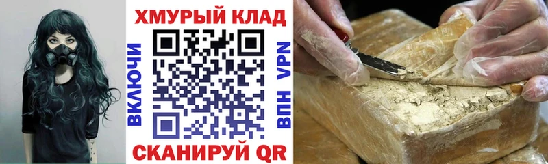 ГЕРОИН Афган  купить наркоту  Чебаркуль 