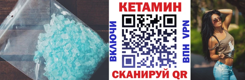 МЕГА ссылки  Чебаркуль  shop какой сайт  Кетамин ketamine 
