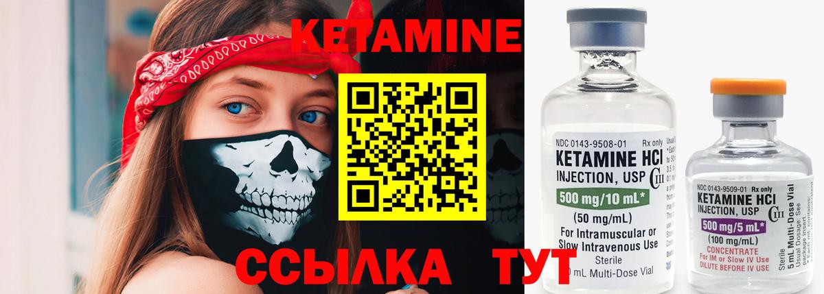 Кетамин VHQ  Вход с VPN  КЕТАМИН VHQ  Чебаркуль 