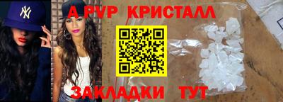 мяу мяу кристалл Краснознаменск
