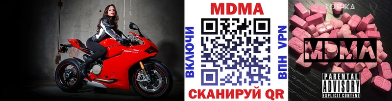 MDMA кристаллы  гидра сайт  площадка телеграм  купить   Чебаркуль 