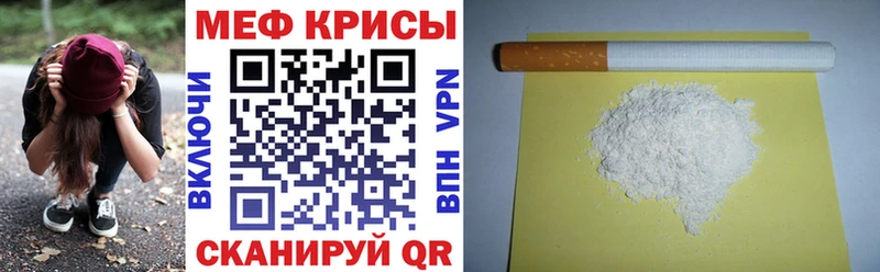МЕГА ссылка  Чебаркуль  Меф VHQ 