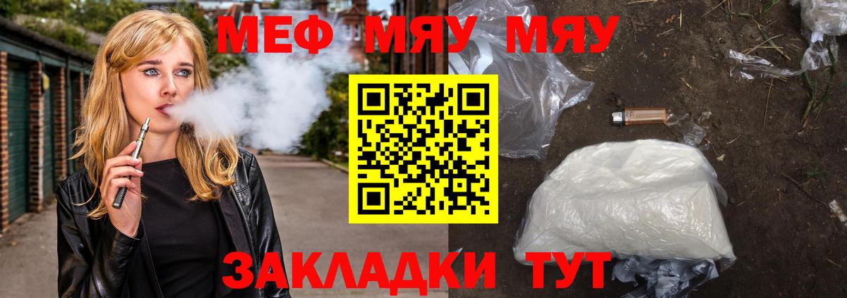 МЕФ мука Чебаркуль