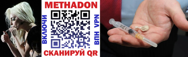 Метадон VHQ  Чебаркуль 