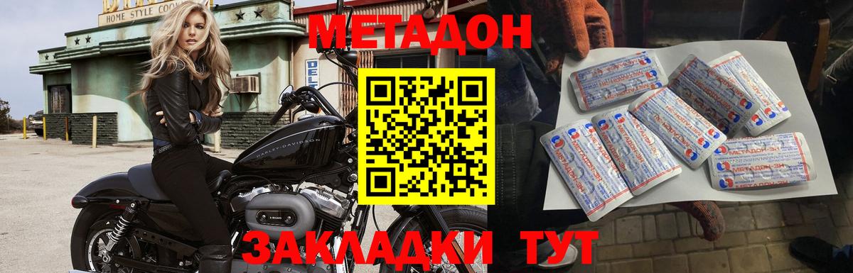 МЕТАДОН белоснежный  Вход с VPN  Чебаркуль  Метадон VHQ 