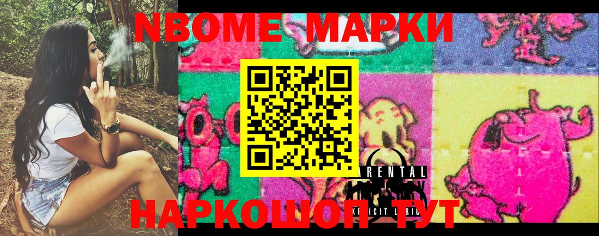 где продают   Марки NBOMe 1500мкг  Марки N-bome  Вход с VPN  Чебаркуль 