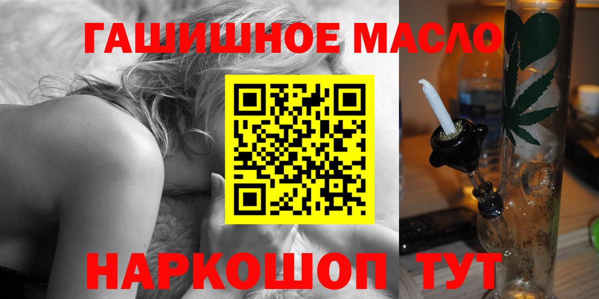 Чебаркуль  ТГК гашишное масло  Вход с VPN 