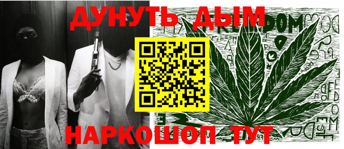 Бошки марихуана планчик  Вход с VPN  Шишки марихуана THC 21%  Каннабис марихуана  Чебаркуль 